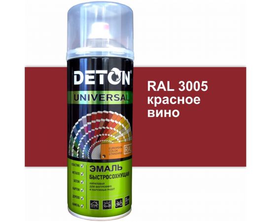 Эмаль DETON акриловая, быстросохнущая, красное вино, RAL 3005, аэрозоль 520 мл DTN-A07246 