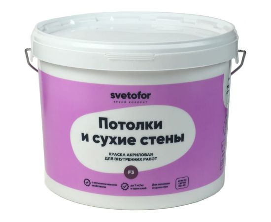 Краска Светофор F3 для потолков и стен Супербелая 1,4 кг ЗОР00007292 
