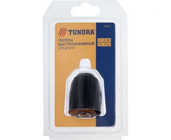 Патрон быстрозажимной (0.8-10 мм; 1/2""-20 UNF) для дрели ТУНДРА 2393887 