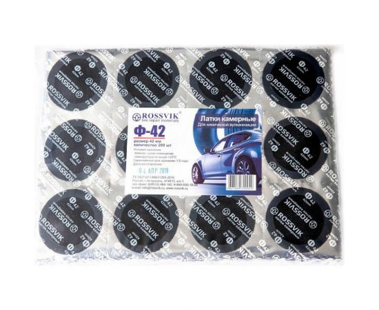 Круглые латки ROSSVIK Ф42 мм, 200 шт. пакет НФ-00000257 