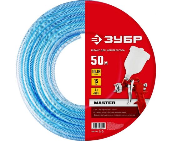 Воздушный шланг ЗУБР 50 м, 10x16 мм 6487-50 