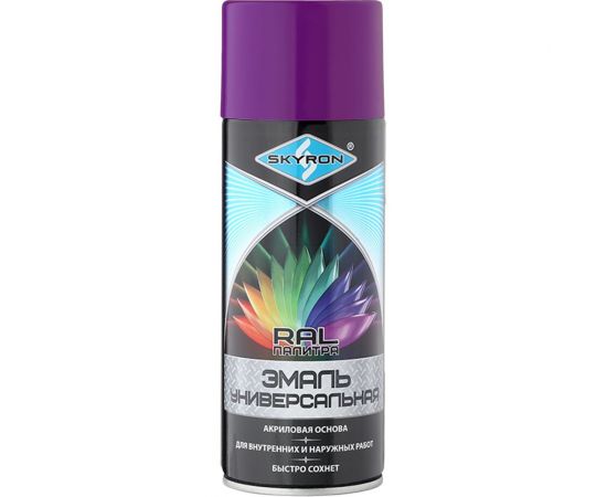 Универсальная акриловая эмаль SKYRON фиолетовая RAL4008 SR-14008 