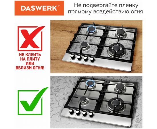 Самоклеящаяся пленка DASWERK (алюминиевая защитная фольга для кухни и дома; 0,6x3 м; серебро; цветы) 607849 – изображение 12