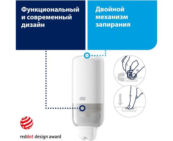 Жидкое мыло-крем для рук TORK Advanced 1 л., S1 арт.420511 25526 – изображение 13