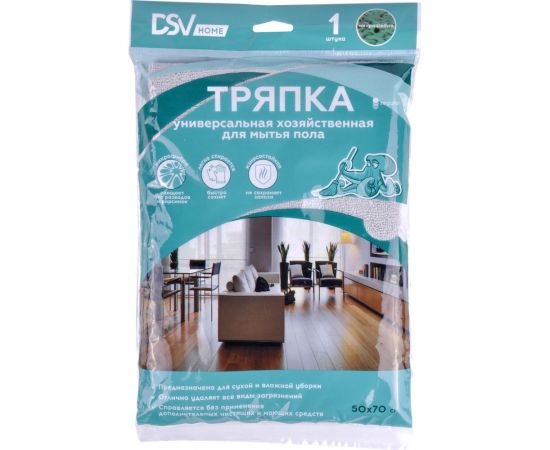 Универсальная тряпка для пола DSV из микрофибры, 50x70 см, 1шт, 280г/см DS-20126 – изображение 15