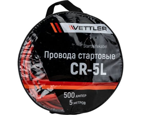 Стартовые провода VETTLER 500А, 5 метров CR5L – изображение 2