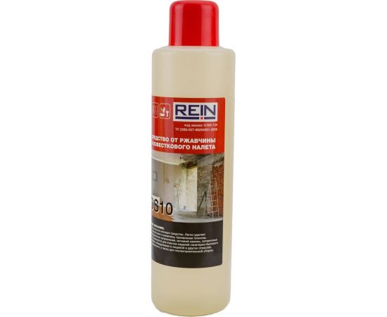 Кислотное средство от ржавчины и известкового налета Rein DS 10 1 л, 1.2 кг 0.002-134 – изображение 2