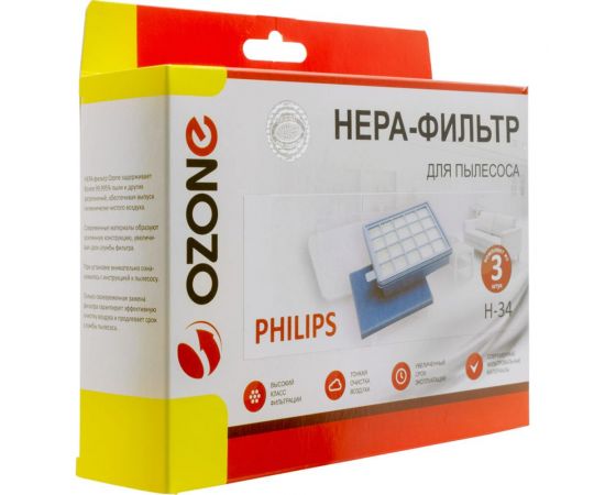 Комплект фильтров для пылесоса PHILIPS OZONE H-34 – изображение 2