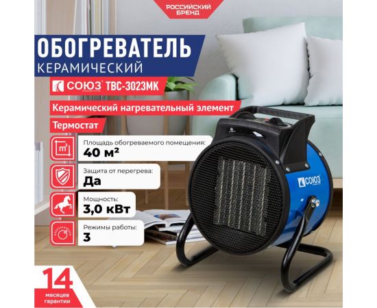Керамический обогреватель Союз ТВС-3023МК – изображение 2