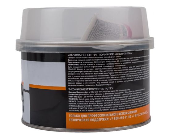 Шпатлевка Jeta PRO ALU 0,5 кг 55440,5 – изображение 2