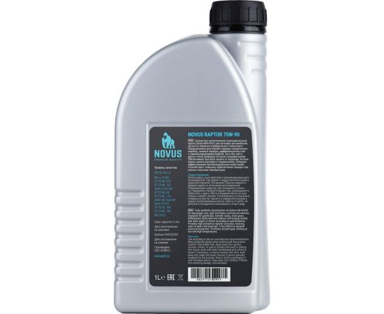 Трансмиссионное масло Новус NOVUS RAPTOR 75W-90 (ESTER+AN+VHVI) API GL 4/5 RAP202301 – изображение 2
