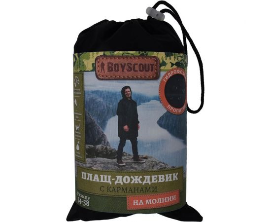 Тканевый плащ-дождевик на молнии с карманами BOYSCOUT с чехлом, размер 48-54/M-L 61574 – изображение 3