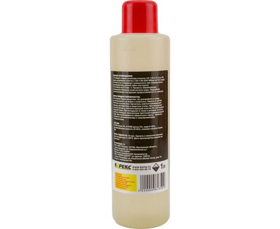 Кислотное средство от ржавчины и известкового налета Rein DS 10 1 л, 1.2 кг 0.002-134 – изображение 3