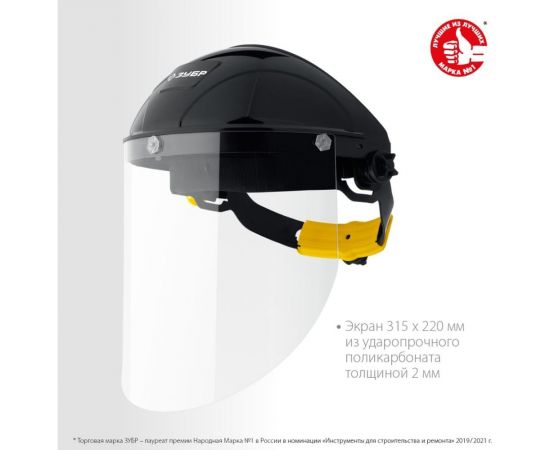 Защитный лицевой щиток ЗУБР Сектор удлинённый экран, 220x315 мм 11085_z01 – изображение 3