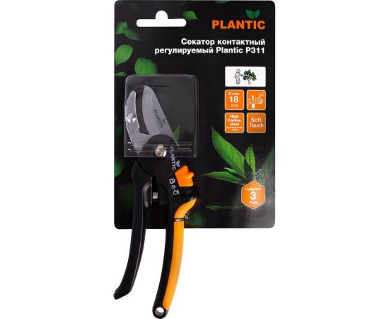 Регулируемый контактный секатор Plantic p311 35311-01 – изображение 3