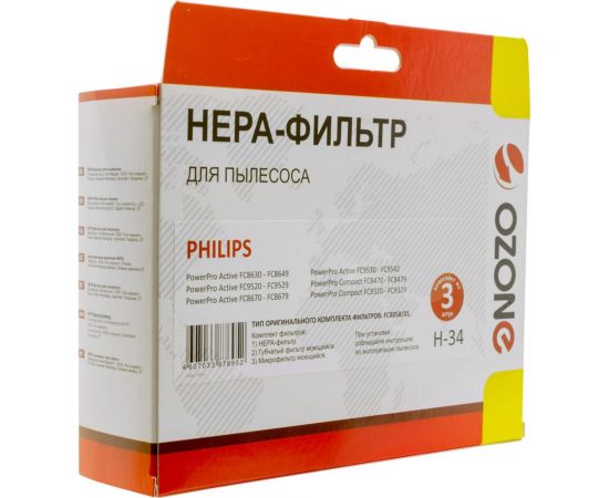 Комплект фильтров для пылесоса PHILIPS OZONE H-34 – изображение 3