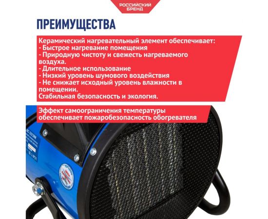 Керамический обогреватель Союз ТВС-3023МК – изображение 4