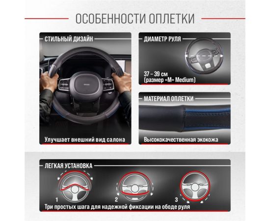 Оплетка SKYWAY Combo-7 M Черно/синяя экокожа S01102301 – изображение 4