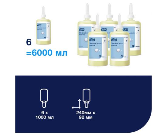 Жидкое мыло-крем для рук TORK Advanced 1 л., S1 арт.420511 25526 – изображение 4