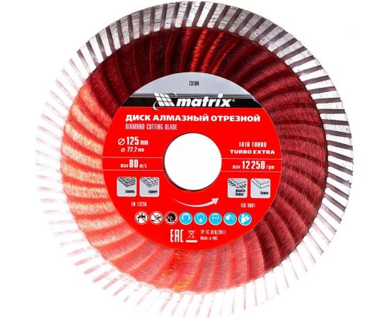 Диск алмазный отрезной Turbo Extra (125х22.2 мм) для угловых шлифмашин Matrix 73194 – изображение 4
