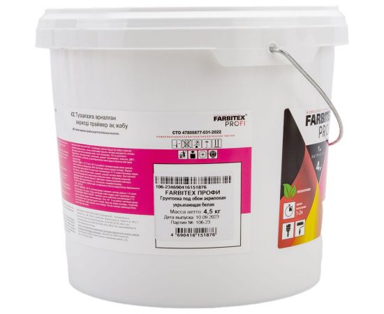 Грунтовка под обои Farbitex PROF акриловая, укрывающая, белая, 4.5 кг 4300012081 – изображение 4