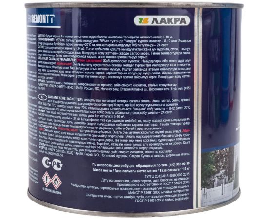 Эмаль PROREMONTT ПФ-115 желтая, 1.9 кг Лк-00004461 – изображение 4