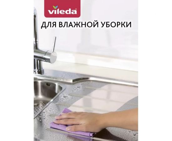 Салфетка Vileda Актифайбр 2 шт 170730 – изображение 5