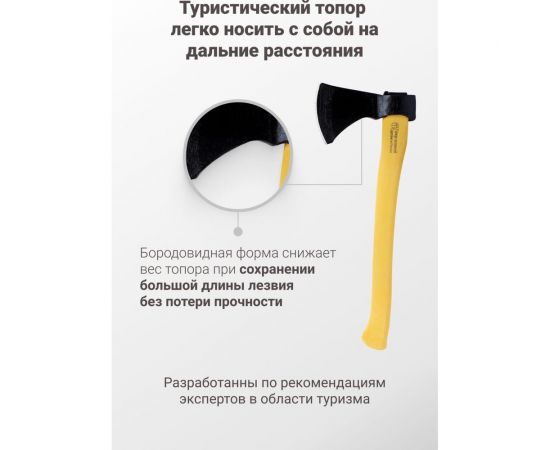 Топор в сборе с металлическим клином Труд-Вача таёжный Олень 0.85 кг, 430 мм С366 – изображение 5