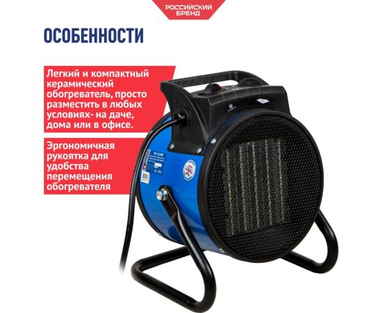 Керамический обогреватель Союз ТВС-3023МК – изображение 5