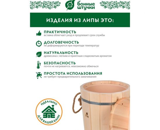 Ведро с пластиковой вставкой и крышкой Банные штучки 10 л /1 03710 – изображение 5