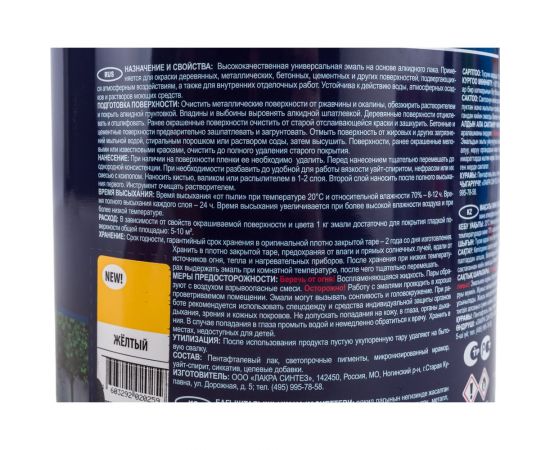 Эмаль PROREMONTT ПФ-115 желтая, 1.9 кг Лк-00004461 – изображение 5