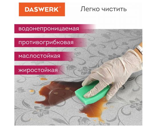Самоклеящаяся пленка DASWERK (алюминиевая защитная фольга для кухни и дома; 0,6x3 м; серебро; цветы) 607849 – изображение 6