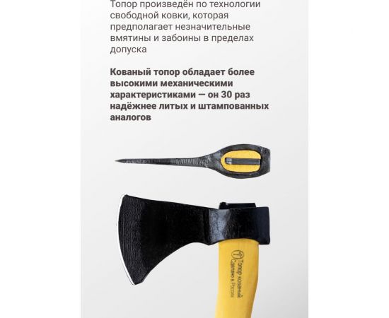 Топор в сборе с металлическим клином Труд-Вача таёжный Олень 0.85 кг, 430 мм С366 – изображение 6