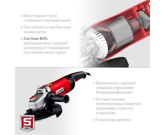 Угловая шлифовальная машина ЗУБР 230 мм, 2400 Вт УШМ-230-2405 П – изображение 6