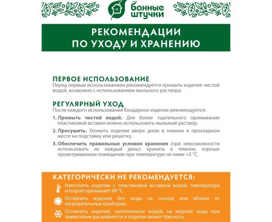 Ведро с пластиковой вставкой и крышкой Банные штучки 10 л /1 03710 – изображение 6