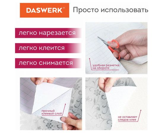 Самоклеящаяся пленка DASWERK (алюминиевая защитная фольга для кухни и дома; 0,6x3 м; серебро; цветы) 607849 – изображение 7