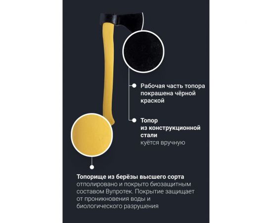 Топор в сборе с металлическим клином Труд-Вача таёжный Олень 0.85 кг, 430 мм С366 – изображение 7