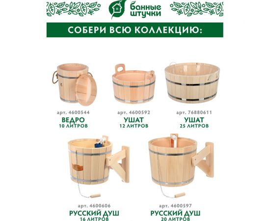 Ведро с пластиковой вставкой и крышкой Банные штучки 10 л /1 03710 – изображение 8