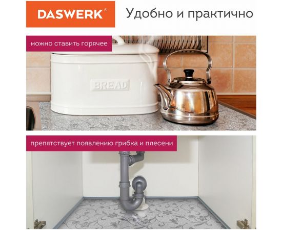 Самоклеящаяся пленка DASWERK (алюминиевая защитная фольга для кухни и дома; 0,6x3 м; серебро; цветы) 607849 – изображение 8