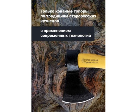 Топор в сборе с металлическим клином Труд-Вача таёжный Олень 0.85 кг, 430 мм С366 – изображение 8