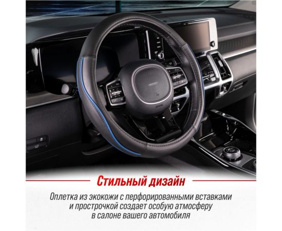 Оплетка SKYWAY Combo-7 M Черно/синяя экокожа S01102301 – изображение 9