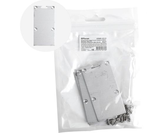 Заглушка без отверстия для профиля CAB267 FERON LD365 (комплект 4шт) 48240 