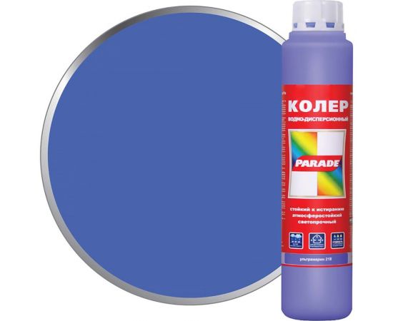 Колер PARADE №218 ультрамарин 0,75 л Россия 90001421815 