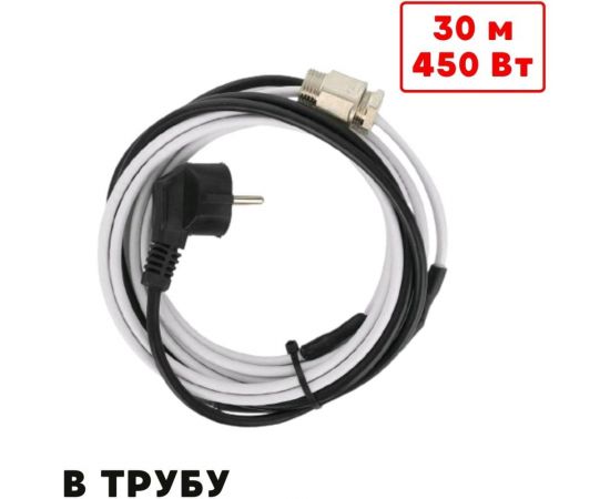 Греющий кабель в трубу ТеплоСофт саморегулирующийся 30м 450Вт SRF10/30м/в трубу 
