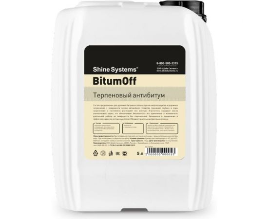 Терпеновый антибитум Shine Systems BitumOFF, 5 л SS948 