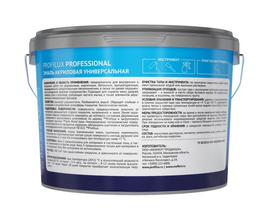 Эмаль акриловая универсальная глянцевая Profilux Professional база 1, 0,9 кг МП00-000036 – изображение 2