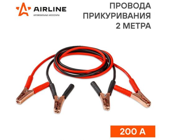 Провода прикуривания Airline 200 А, 2 м, 6/12 В SA-200-08S – изображение 2