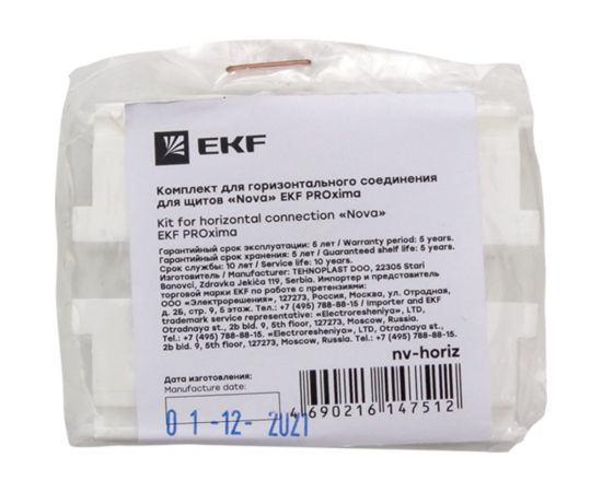 Комплект для горизонтального соединения для щитов "Nova" EKF PROxima nv-horiz – изображение 2