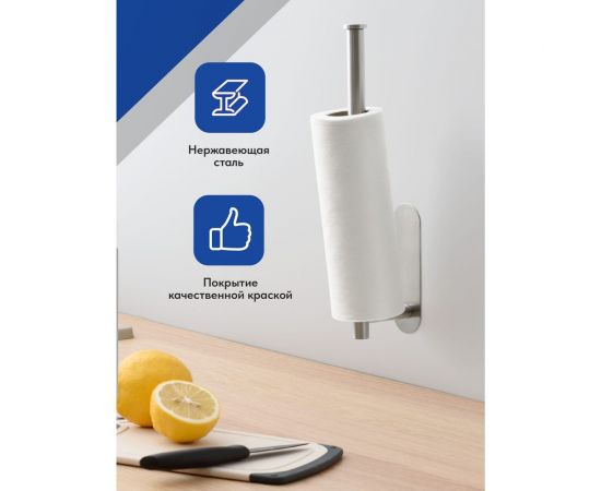Держатель для бумажных полотенец SHINY KITCHEN металл B0032 – изображение 3