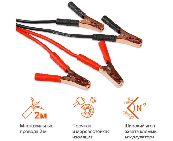 Провода прикуривания Airline 200 А, 2 м, 6/12 В SA-200-08S – изображение 3